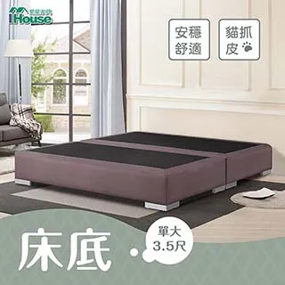 IHouse-艾琪藝 長方格貓抓皮(床頭+高腳床台) 房間2件組 歷史價格詳細信息