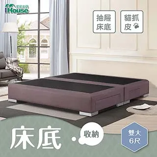 【Ihouse】艾瑞克 6方格貓抓皮(床頭+床底) 房間2件組 雙大6尺 歷史價格詳細信息