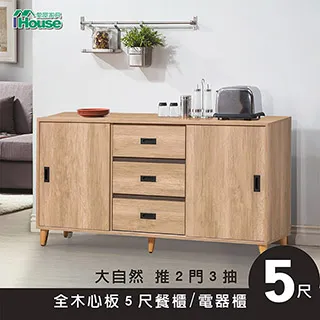 【Ihouse】大自然 推門托盤式 高硬度岩3尺板餐櫃/電器櫃 歷史價格詳細信息