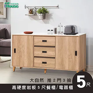 【Ihouse】大自然 推門托盤式 高硬度岩3尺板餐櫃/電器櫃 歷史價格詳細信息