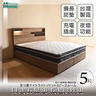 IHouse-日系夢幻100 房間3件組(床片+強化底+收納床邊櫃)-單大3.5尺 歷史價格詳細信息