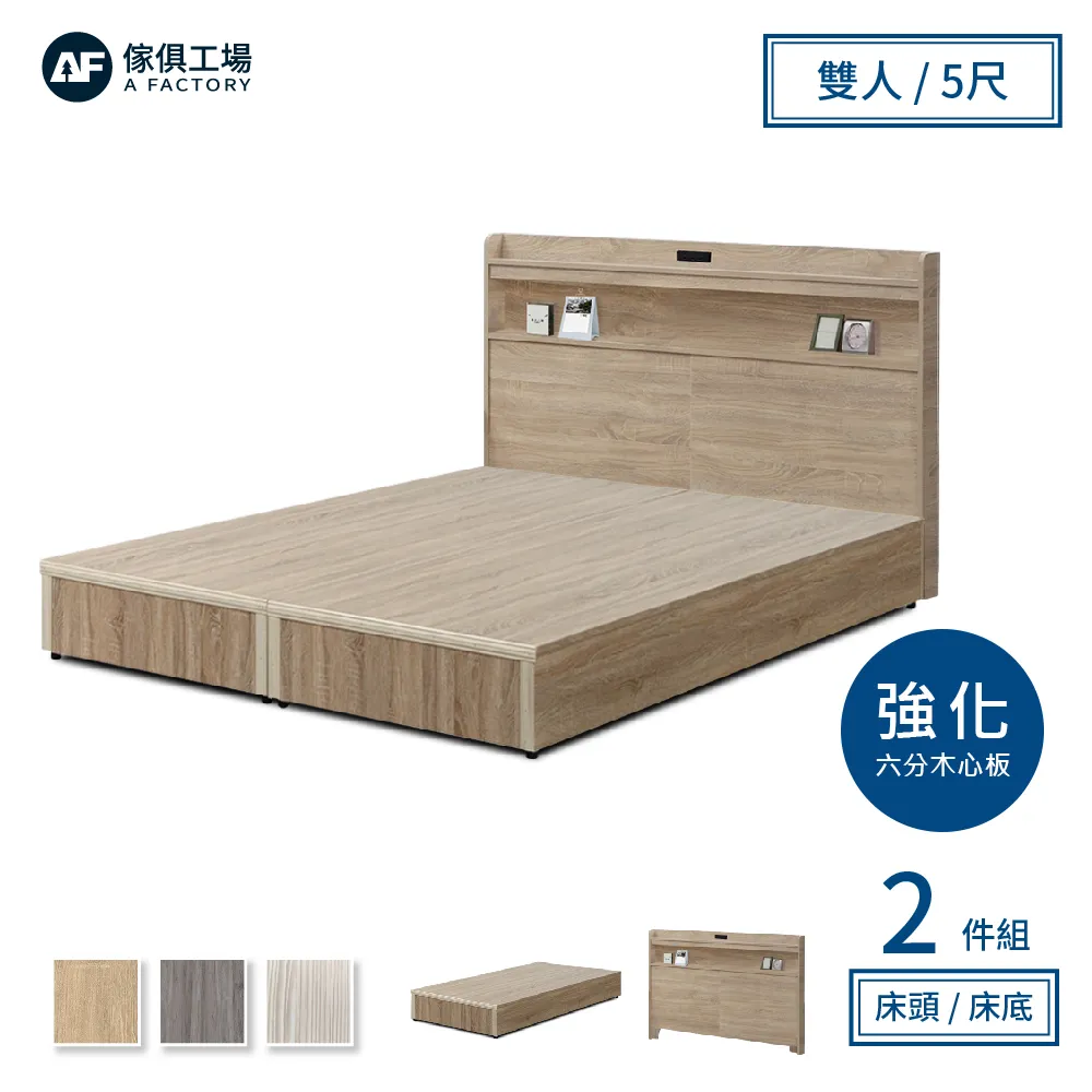 傢俱工場-強森 LED燈插座 實木床頭片 歷史價格詳細信息