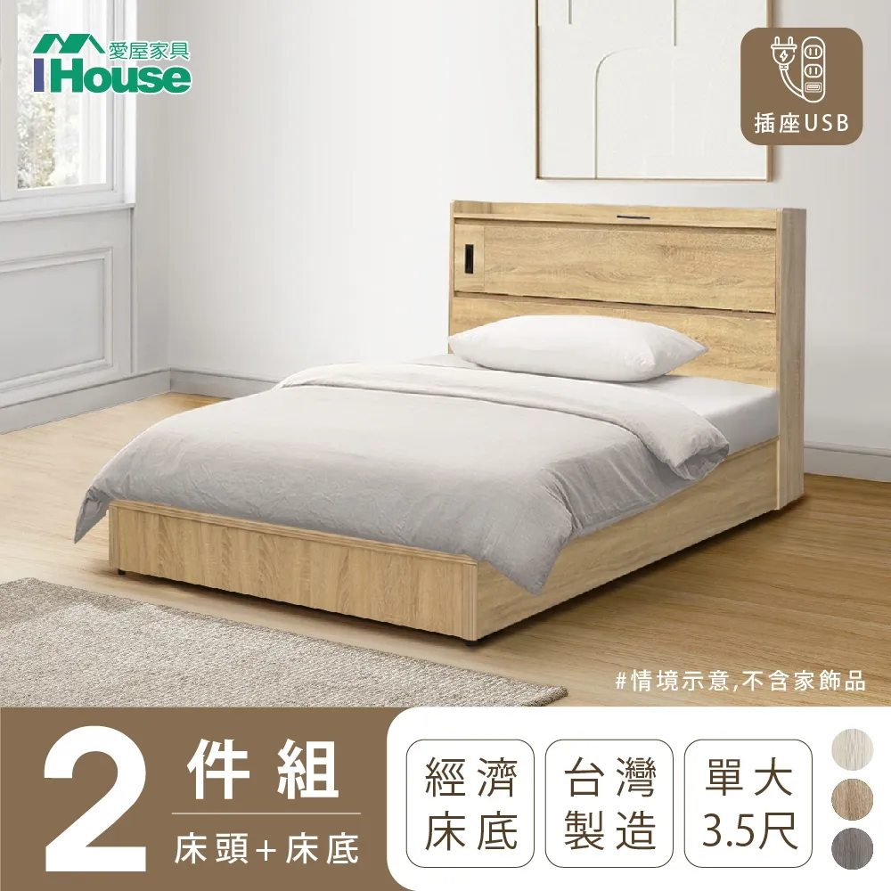 【IHouse 愛屋家具】熊讚 全實木床架+床頭櫃-雙人加大6尺 歷史價格詳細信息