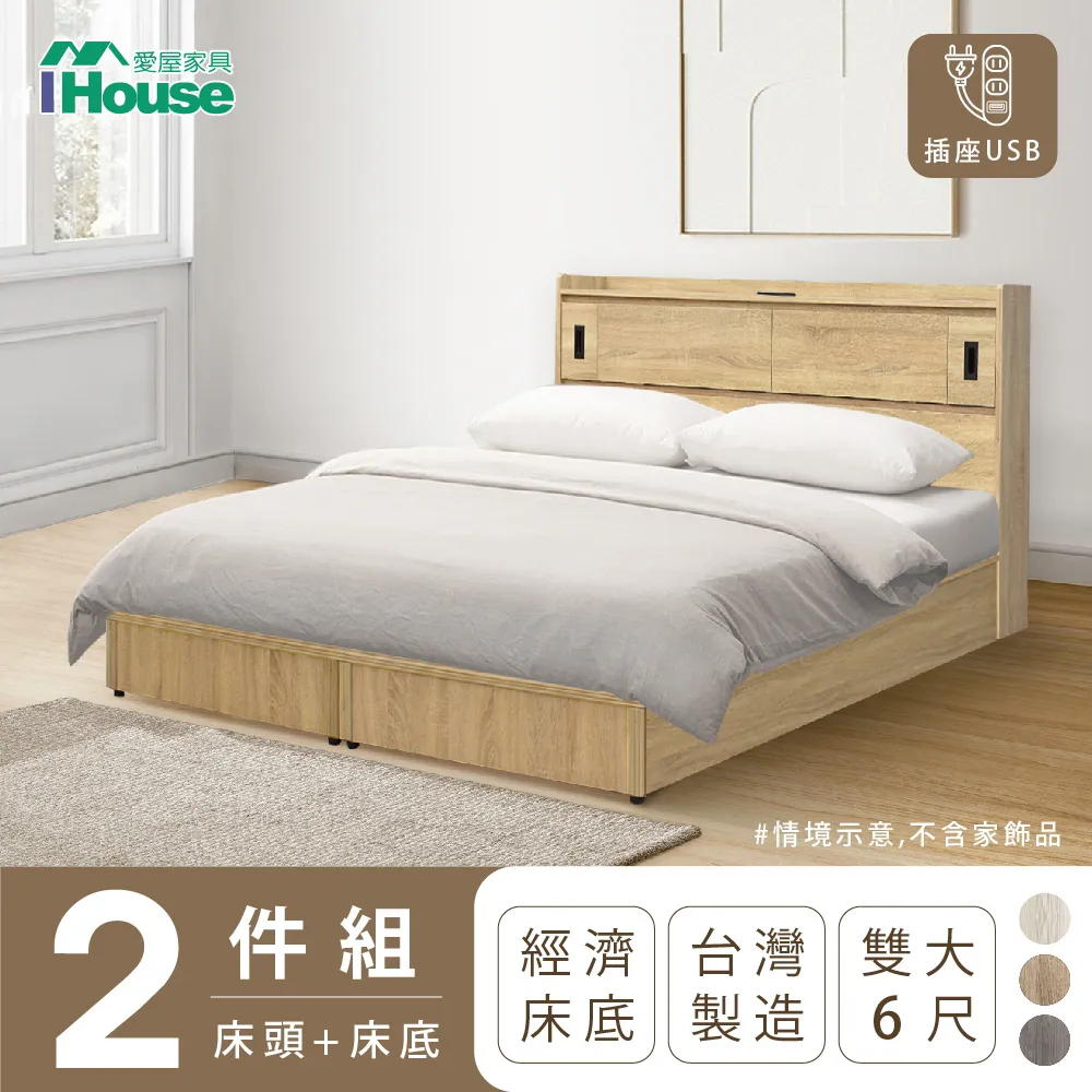 【IHouse 愛屋家具】熊讚 全實木床架+床頭櫃-雙人加大6尺 歷史價格詳細信息