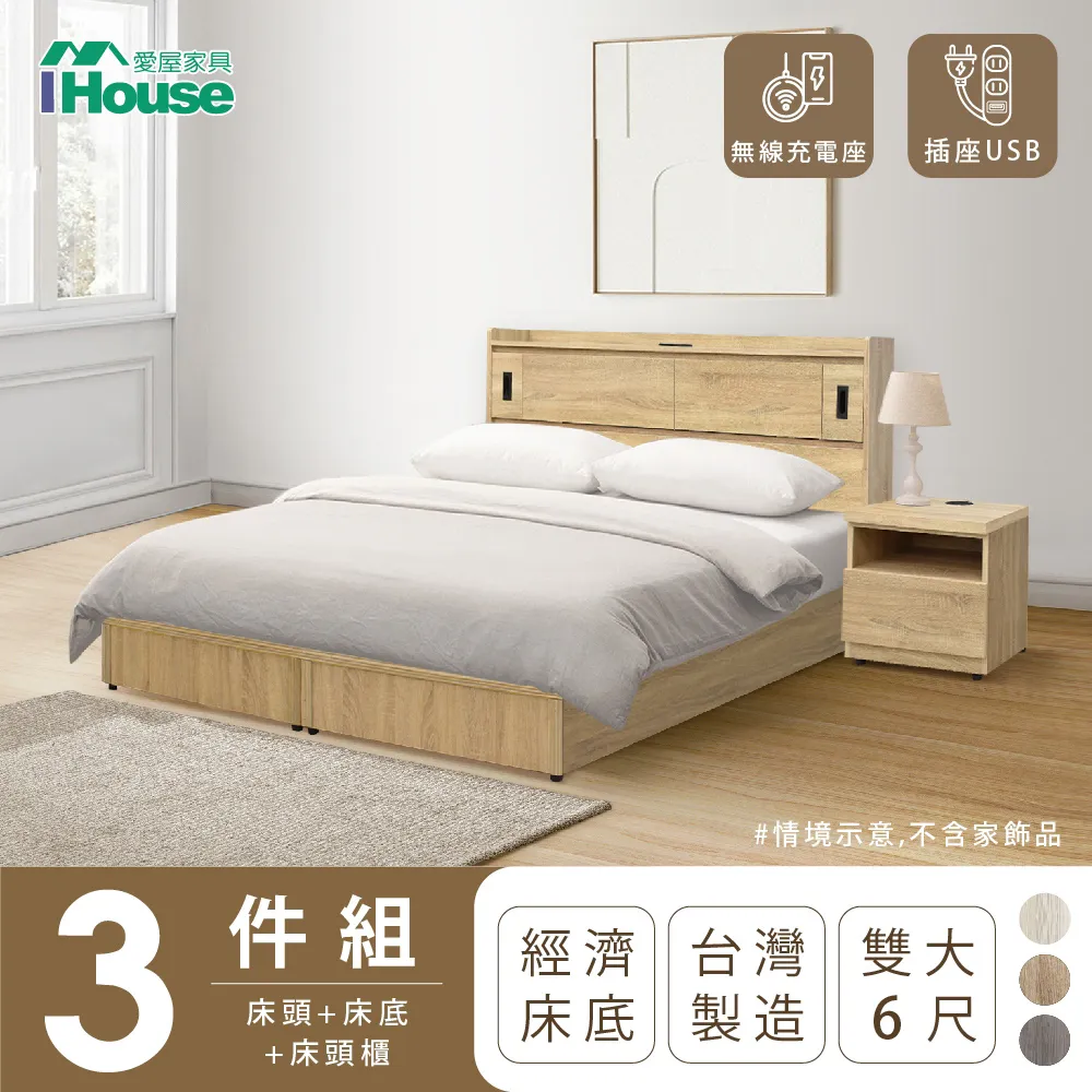 IHouse-品田房間3件組(床頭箱+6分底+床頭櫃) 歷史價格詳細信息