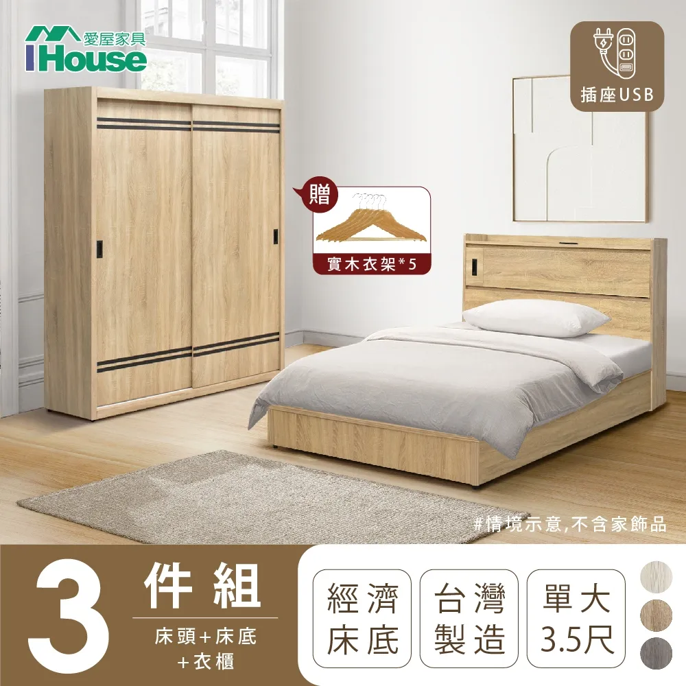 IHouse-品田房間3件組(床頭箱+6分底+床頭櫃) 歷史價格詳細信息