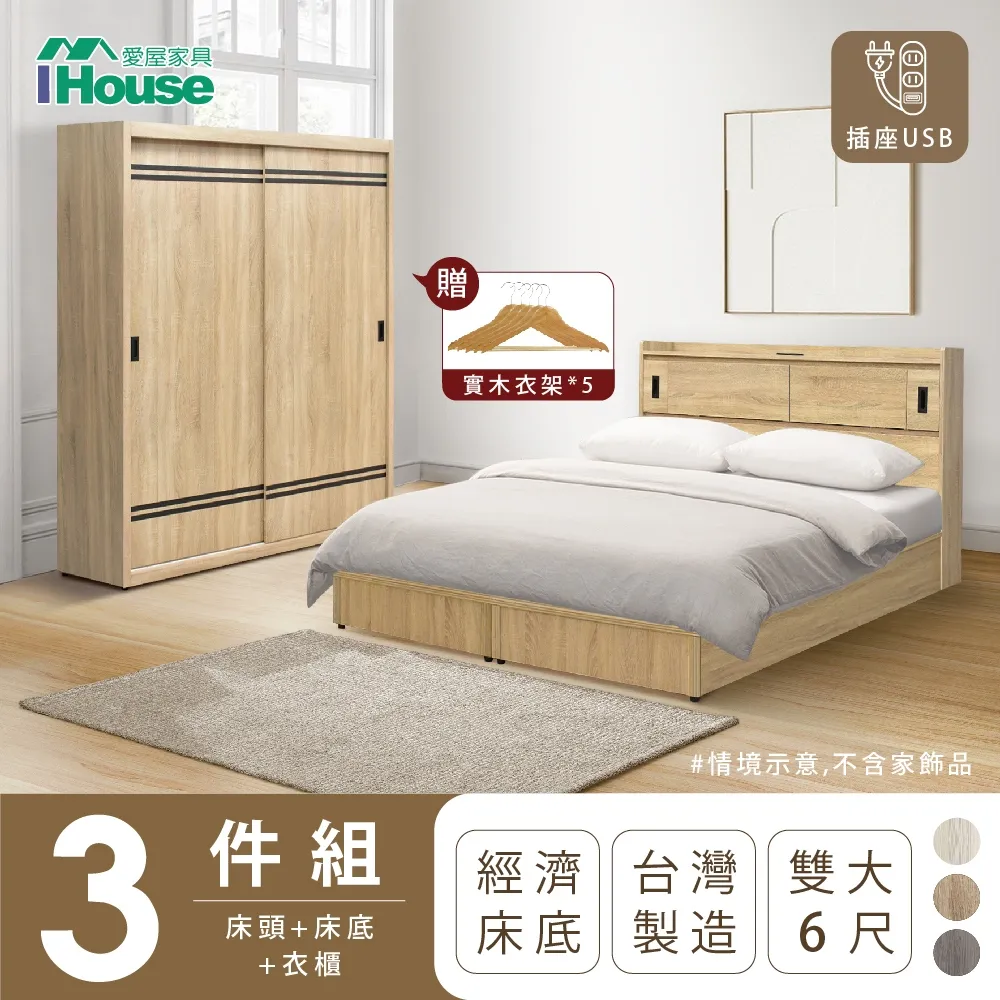 IHouse-品田房間3件組(床頭箱+6分底+床頭櫃) 歷史價格詳細信息