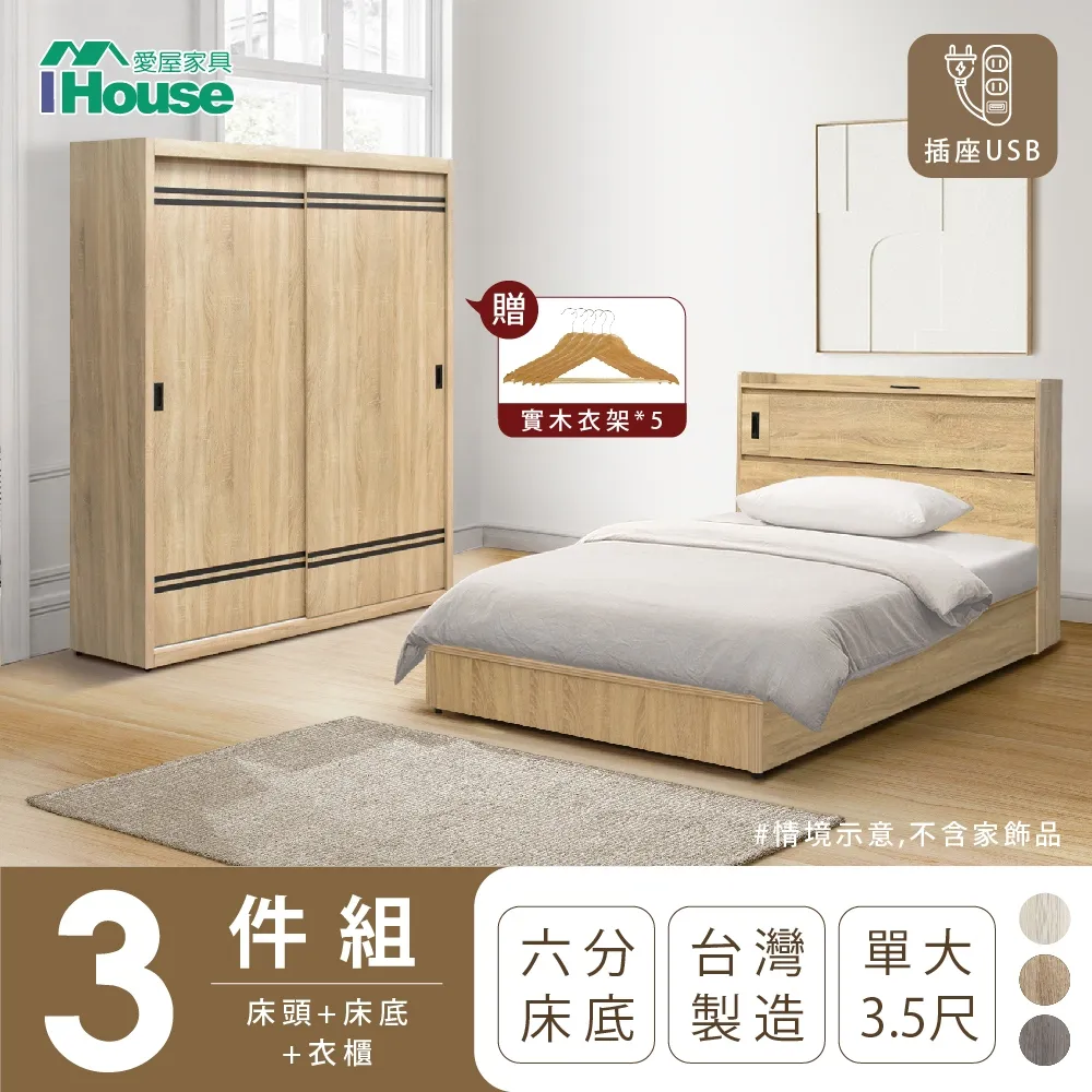 IHouse-品田房間3件組(床頭箱+6分底+床頭櫃) 歷史價格詳細信息