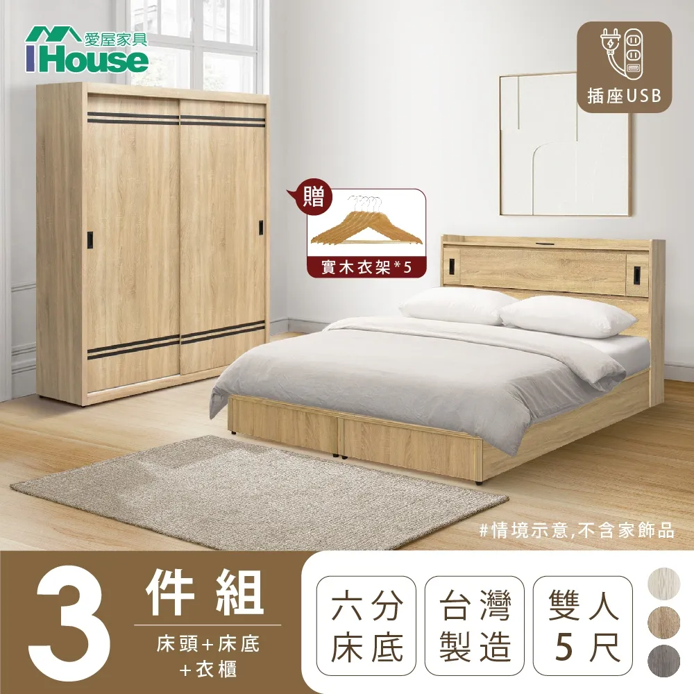 IHouse-品田房間3件組(床頭箱+6分底+床頭櫃) 歷史價格詳細信息