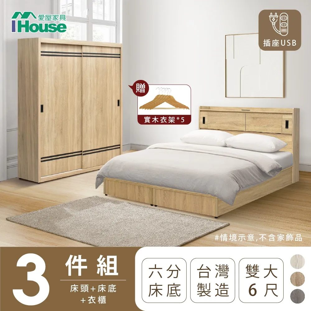 IHouse-品田房間3件組(床頭箱+6分底+床頭櫃) 歷史價格詳細信息