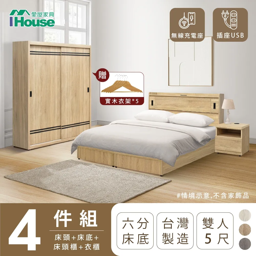 【IHouse愛屋家具】品田 房間4件組(床頭箱+6分底+床墊+床頭櫃) 雙人5尺 歷史價格詳細信息