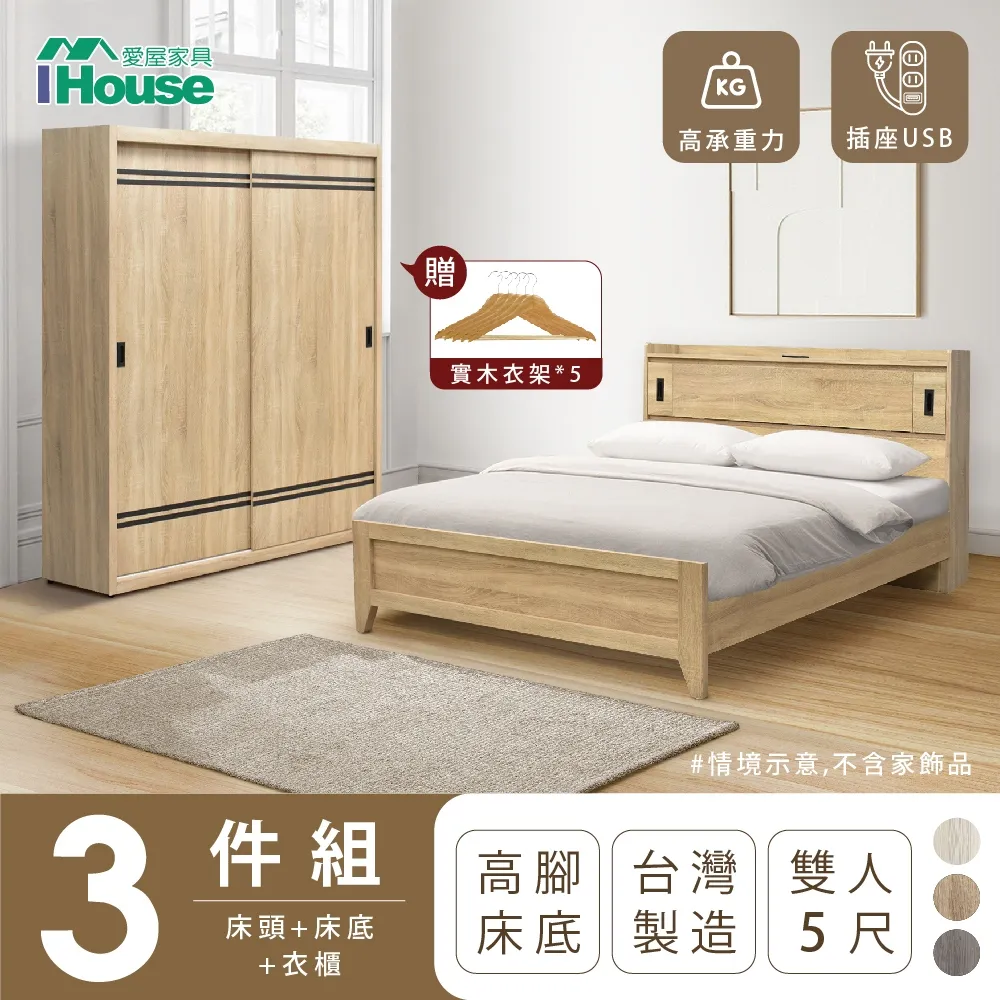 【IHouse愛屋家具】品田 房間3件組(床頭箱、收納抽屜+掀床底、床頭櫃) 雙大6尺 歷史價格詳細信息
