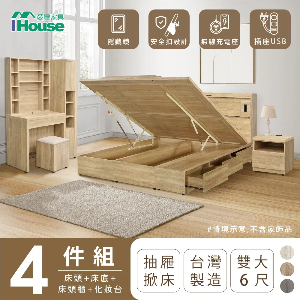 【IHouse】品田 房間4件組 雙大6尺(床頭箱+6分底+床墊+床頭櫃) 歷史價格詳細信息