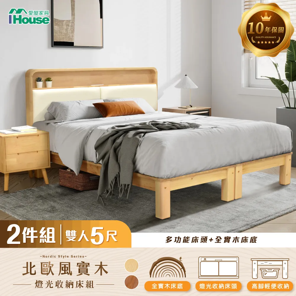 【IHouse】北歐實木路易強化版 雙大6尺床組 4件組(907床頭+床底+石墨烯床墊+床頭櫃) 歷史價格詳細信息