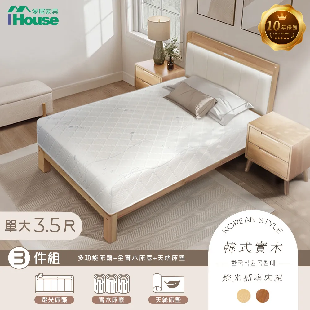 【IHouse 愛屋家具】奶油夾心 雙人5尺(貓抓皮床片+常規高腳底) 房間2件組 歷史價格詳細信息