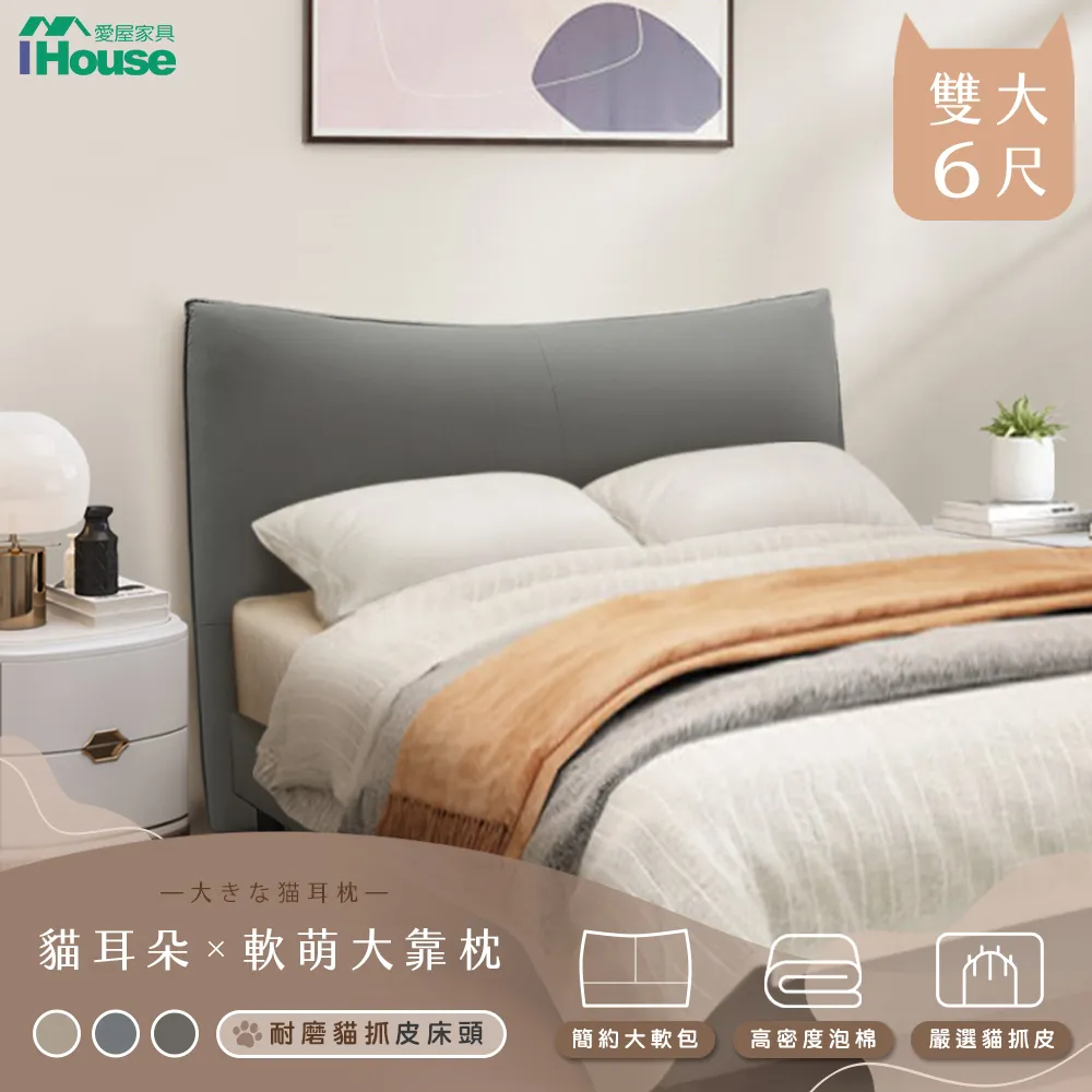 【IHouse 愛屋家具】半月貓耳朵 雙人5尺(貓抓皮床頭片+收納抽屜底+五星床墊)-房間三件組/床組 歷史價格詳細信息