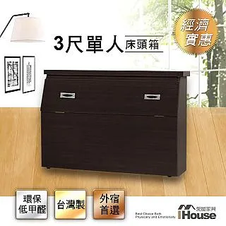 IHouse- 經濟型日式收納床頭箱 歷史價格詳細信息
