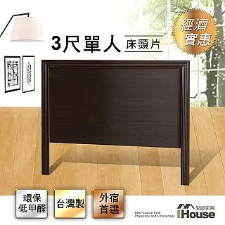 IHouse- 經濟型日式收納床頭箱 歷史價格詳細信息