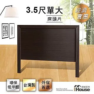 IHouse- 經濟型日式收納床頭箱 歷史價格詳細信息