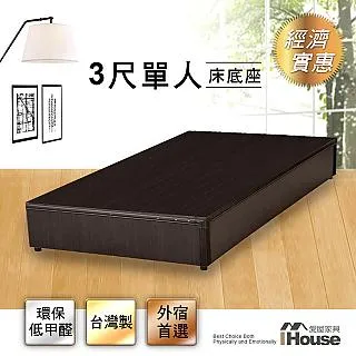 IHouse-經濟型床座/床底/床架 歷史價格詳細信息
