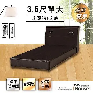 IHouse-經濟型房間組二件(床頭箱+後掀床底) 歷史價格詳細信息
