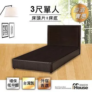 IHouse-經濟型房間組二件(床頭箱+後掀床底) 歷史價格詳細信息