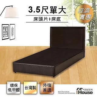 IHouse-經濟型房間組二件(床頭箱+後掀床底) 歷史價格詳細信息