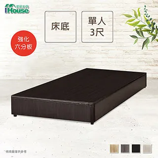 IHouse-經濟型強化6分硬床座/床底/床架 歷史價格詳細信息