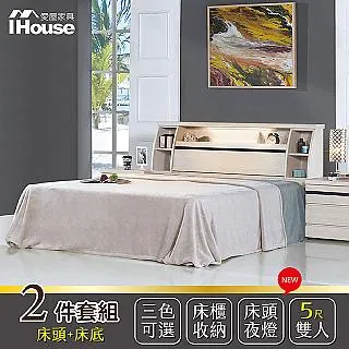 IHouse-尼爾 日式燈光收納房間5件組(床頭箱+床墊+三抽收納+邊櫃+4x7衣櫃) 歷史價格詳細信息