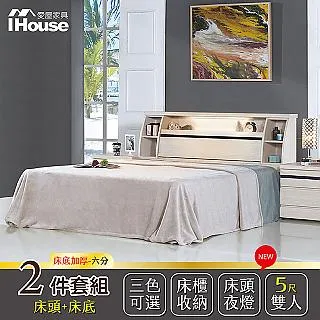 IHouse-尼爾 日式燈光收納房間5件組(床頭箱+床墊+三抽收納+邊櫃+4x7衣櫃) 歷史價格詳細信息