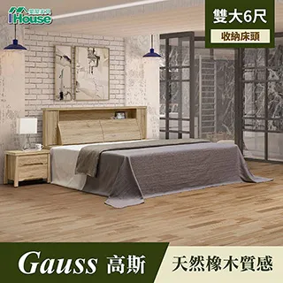 【IHouse】高斯 天然橡木床頭+床底+床頭櫃+化妝台(含椅)+斗櫃 五件組 雙大6尺 歷史價格詳細信息