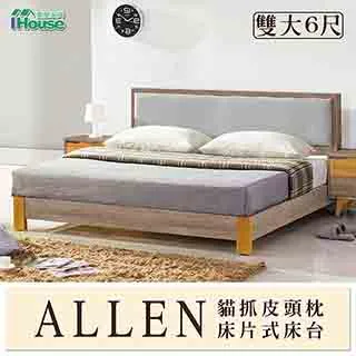 IHouse-艾倫 5x7尺推門衣櫃 歷史價格詳細信息
