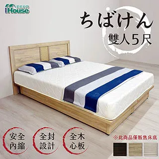IHouse-千葉 全封防撞木心板床底 歷史價格詳細信息