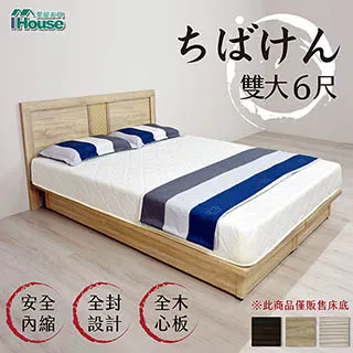 IHouse-千葉 全封防撞木心板床底 歷史價格詳細信息