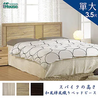 IHouse-日式實木 造型三角中吧椅/吧檯椅/椅凳/餐椅 歷史價格詳細信息