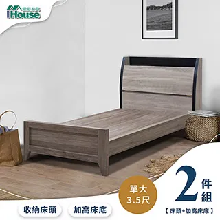 【Ihouse】香奈兒 觸控燈光房間3件組(床頭箱+3分底+化妝台)-雙人5尺 歷史價格詳細信息