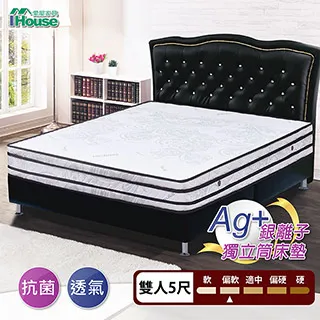 【Ihouse】晚安 蜂巢四線獨立筒床墊(偏軟) 雙人5尺 價格比較,價格查詢,歷史價格詳細信息