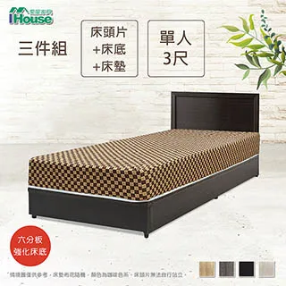 IHouse-簡約風 插座房間組四件(床頭+六分床底+床頭櫃+化妝台) 歷史價格詳細信息