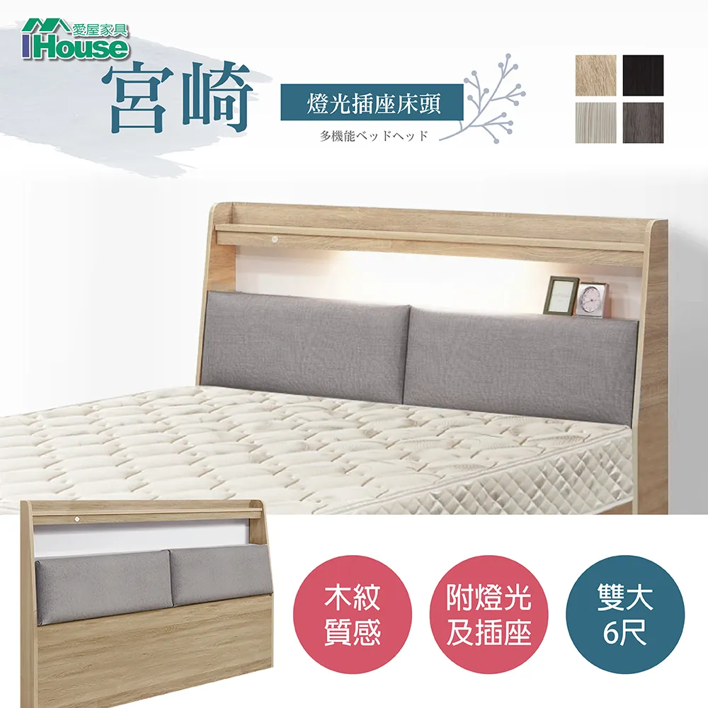 IHouse-日鄉 插座燈光床頭+抽屜床底 二件組 歷史價格詳細信息