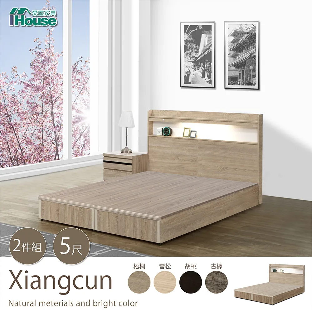 【IHouse】無印風森活系列 貓抓皮沙發 3人座(雜誌櫃+雅芳邊櫃) 歷史價格詳細信息