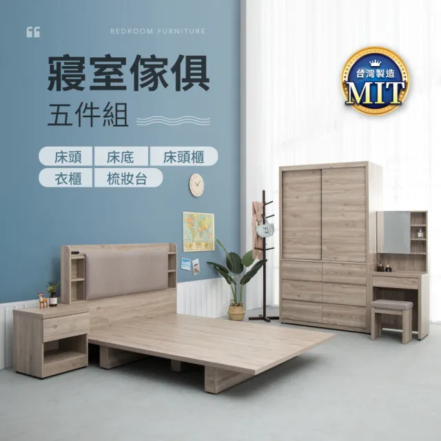 IDEA-MIT寢室傢俱暖色木作四件組(含床墊) 歷史價格詳細信息