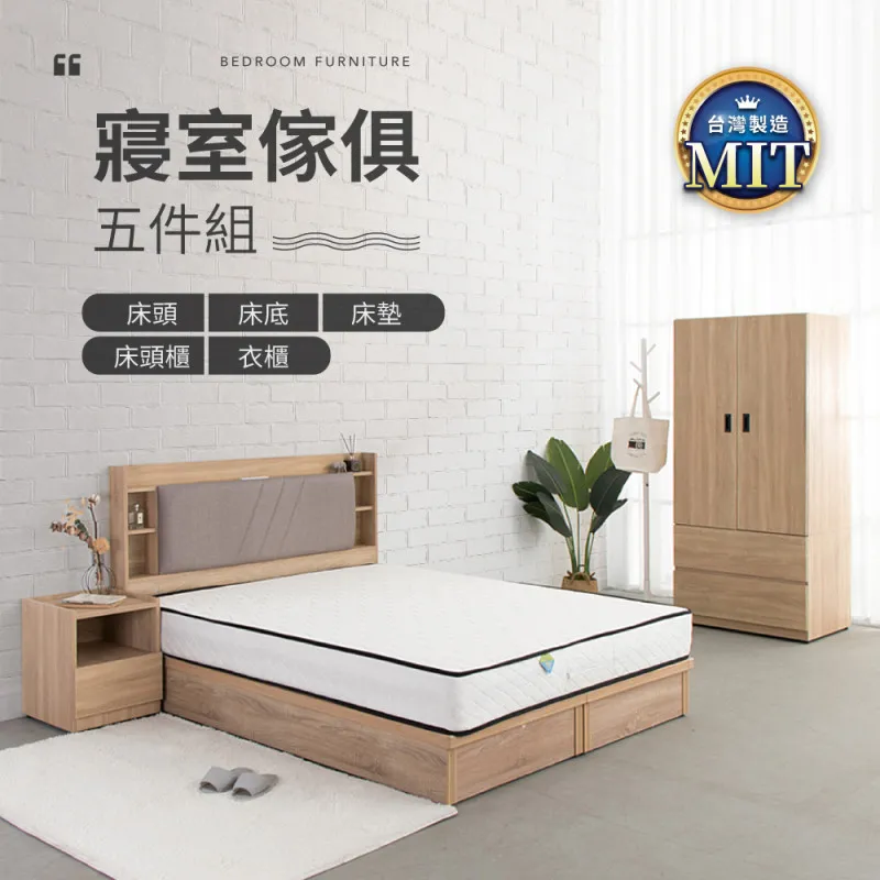 IDEA-MIT寢室傢俱標準雙人三件組-床頭+床底+床墊 歷史價格詳細信息