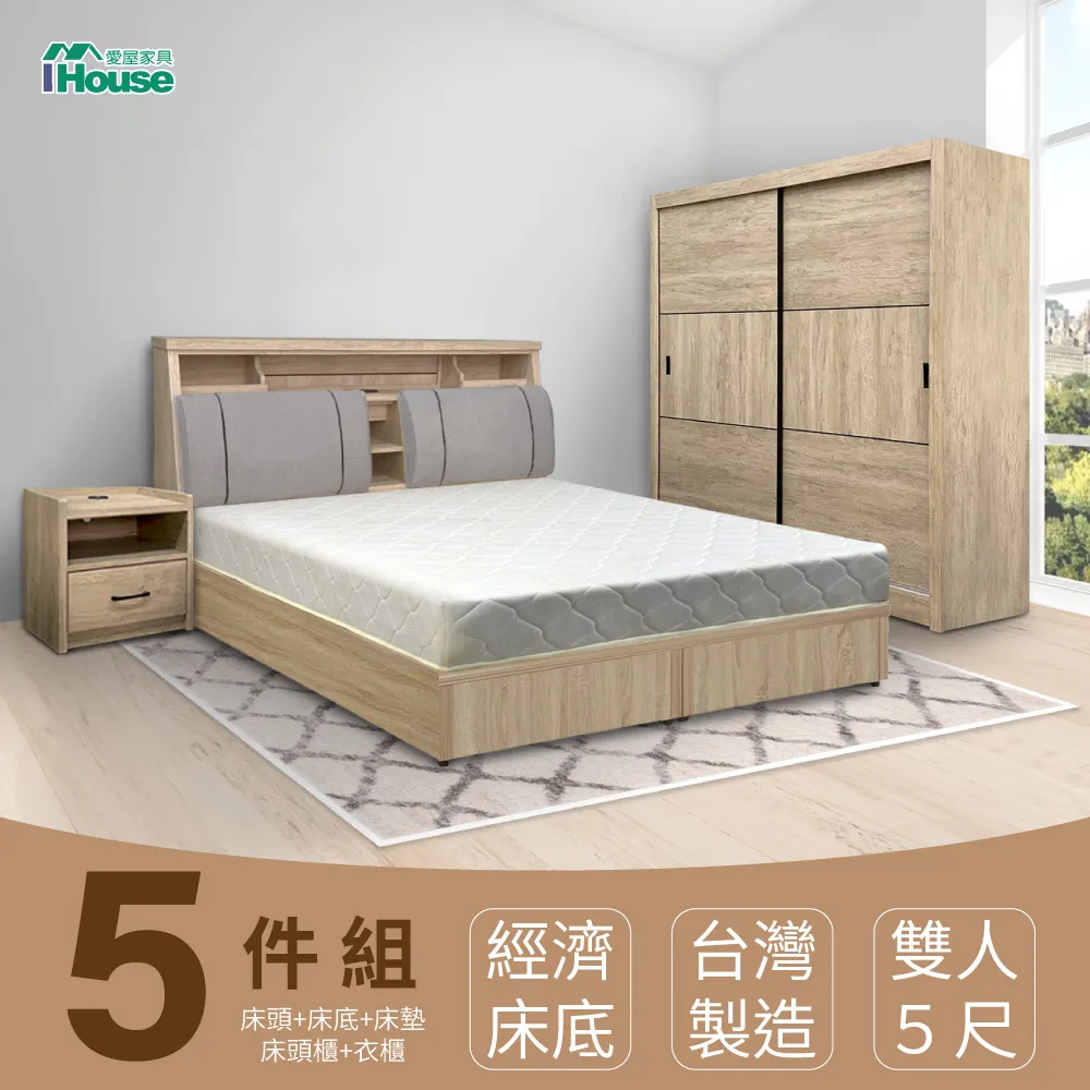 IHouse-特洛伊 機能臥室3件組(床箱+床底+天絲墊) 5尺/6尺 歷史價格詳細信息