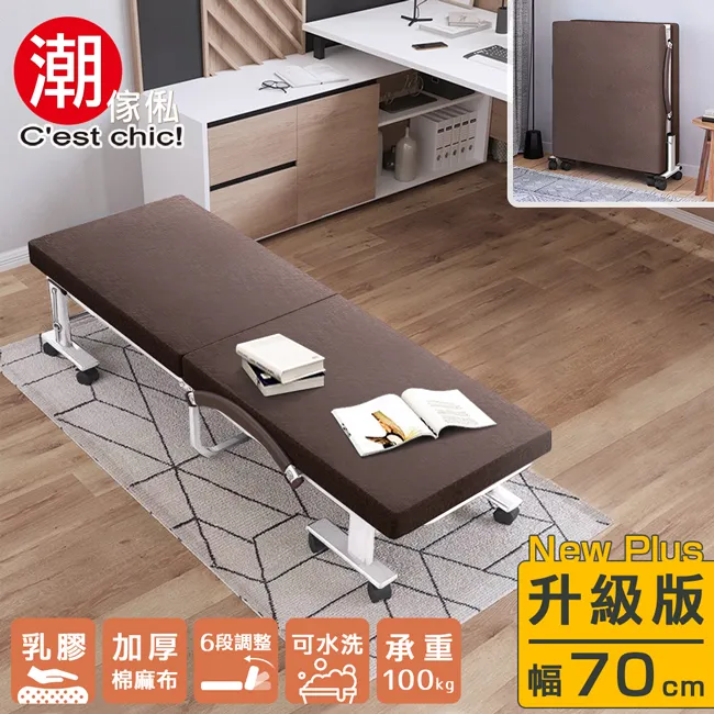 【Cest Chic】哲學之道6段收納折疊床-幅80cm(可拆洗免安裝)-深藍 歷史價格詳細信息