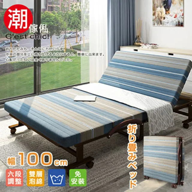 【Cest Chic】哲學之道6段收納折疊床-幅80cm(可拆洗免安裝)-深藍 歷史價格詳細信息