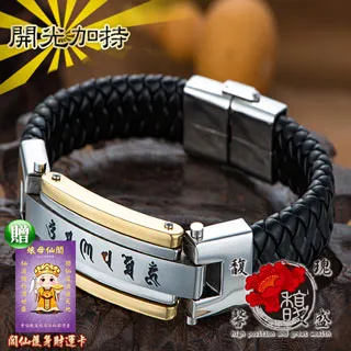 【馥瑰馨盛】六親和合套符/家庭/親愛/娘家/大和平(李實倉老師) 歷史價格詳細信息