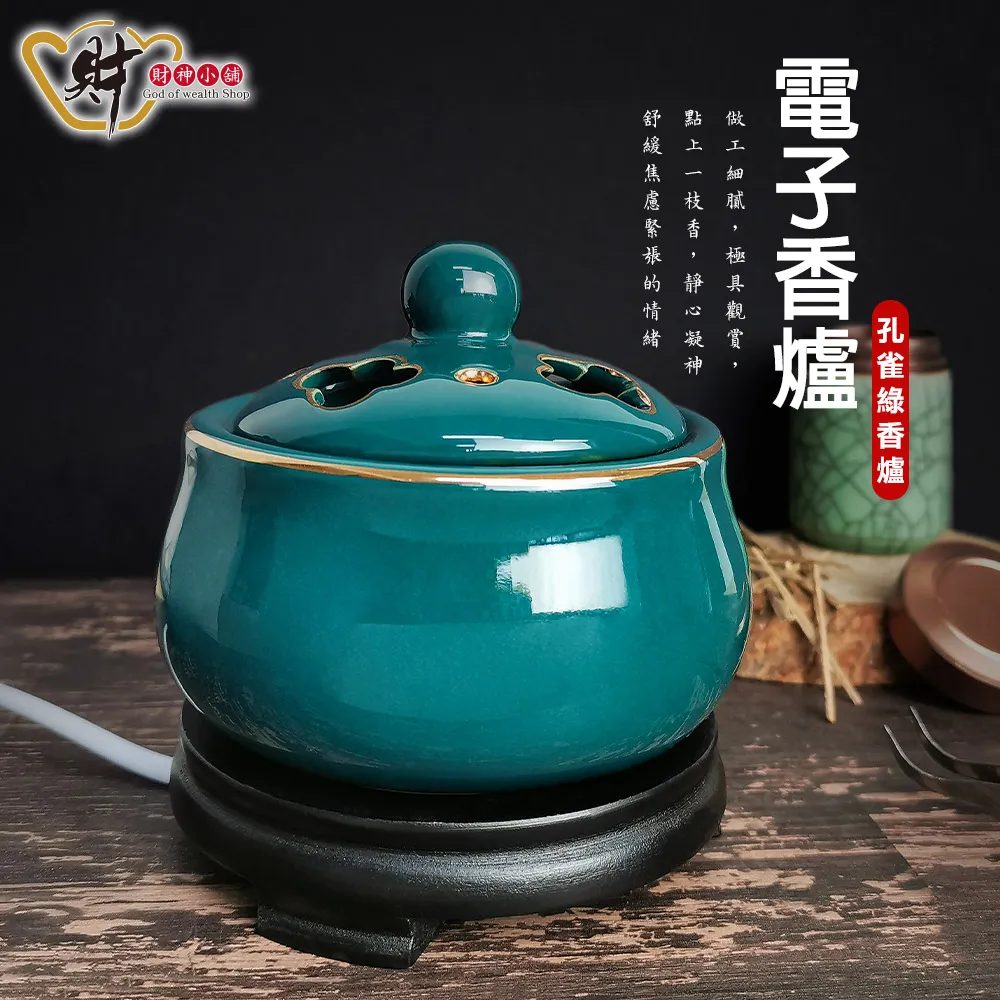 財神小舖【TCL-6012】財富滿盆-聚寶手工香爐 歷史價格詳細信息