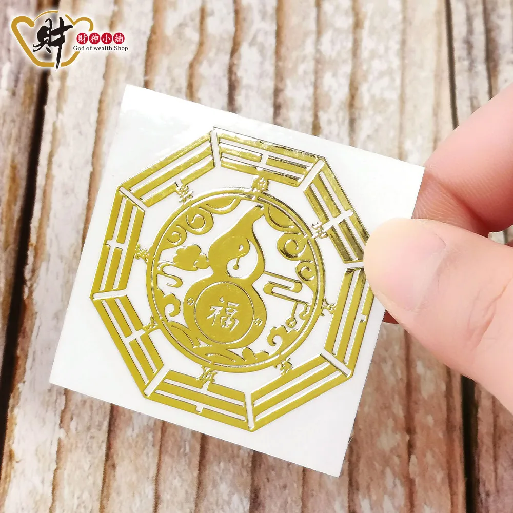 財神小舖【SK-205】門神護衛-開運金屬貼(一對) 歷史價格詳細信息