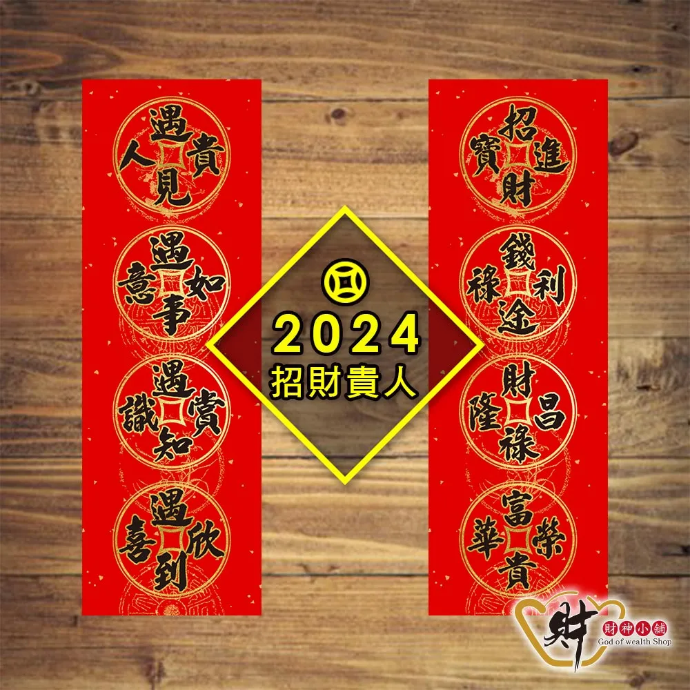 【財神小舖】2024開運金龍-金鈔錢母紅包/三款任選 歷史價格詳細信息