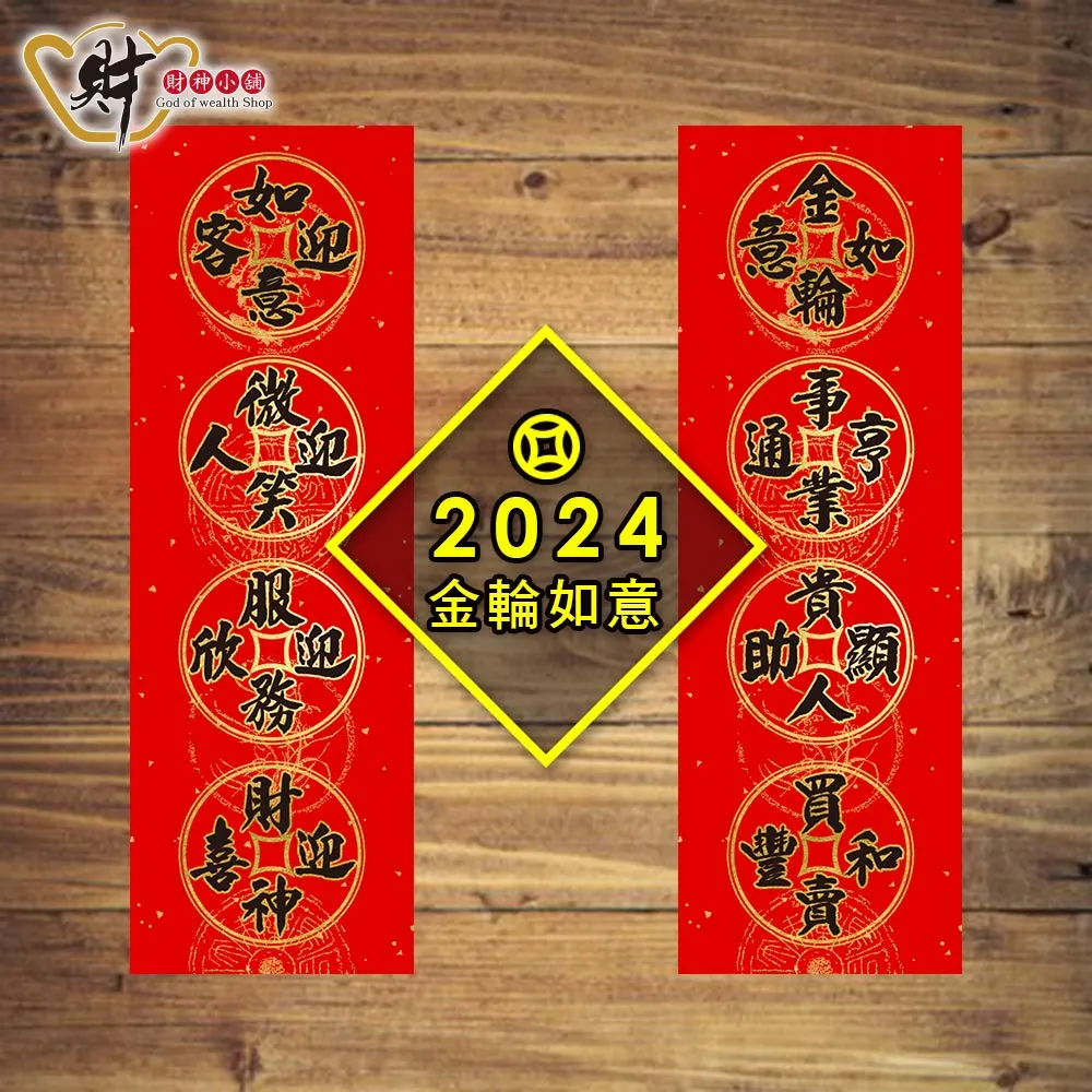 【財神小舖】2024開運金龍-金鈔錢母紅包/三款任選 歷史價格詳細信息